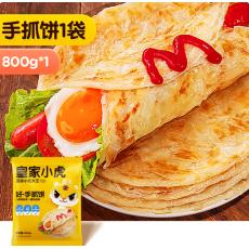 皇家小虎手抓饼
