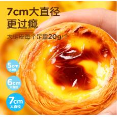 皇家小虎牛油蛋...