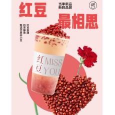 美闻现煮红豆奶...