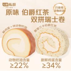 七鲜原味伯爵红...