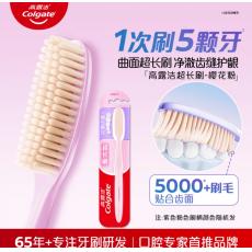 高露洁超长刷单...