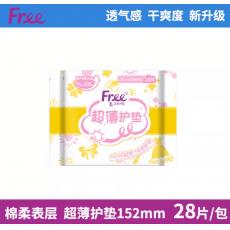 Free棉柔表...