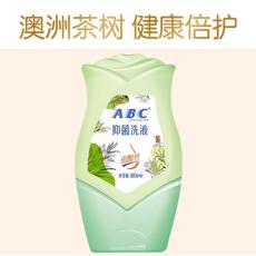 ABC抑菌洗液
