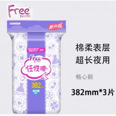 Free.飞夜用丝薄棉柔表层卫生巾T88
