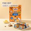 山姆StMichel巧克力饼干