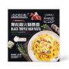 合记林珍香黑松露意面