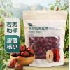 七鲜新疆若羌红枣