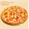 美闻香浓烤肉风情比萨（含2元餐盒费）