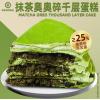 KINHISA抹茶奥奥碎千层蛋糕