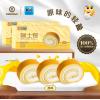 KINHISA瑞士卷原味冷加工糕点