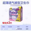 Free棉柔表层女性卫生裤M-L码