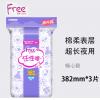 Free.飞夜用丝薄棉柔表层卫生巾T88