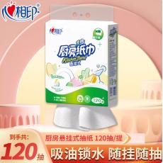 心相印120抽悬挂式提装厨房纸巾KDT1120