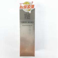 百雀羚胶原紧弹盈亮精华液