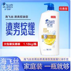 海飞丝去屑清爽控油型洗发露优惠装