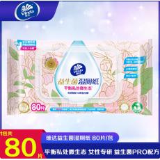 维达vw3440益生菌湿厕纸（80）片