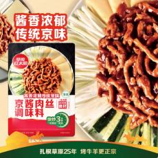 草原红太阳京酱肉丝调味料