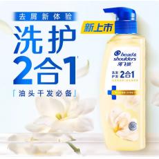 海飞丝洗发护发二合一栀子花香洗发水