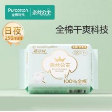 全棉时代奈丝公主超净吸日夜用超博卫生巾全棉亲肤