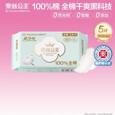 全棉时代奈丝公...