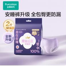 全棉时代奈丝公主安睡裤M-L码