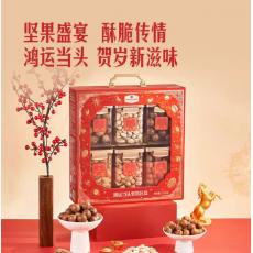  山姆鸿运当头坚果礼盒