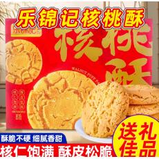乐锦记核桃酥