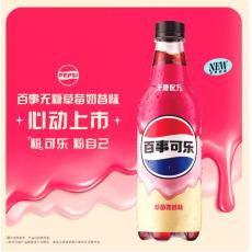 百事可乐无糖草莓奶昔味