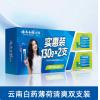 云南白药牙膏薄荷清爽香型（双支装）