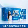 云南白药牙膏留兰香型（双支装）