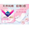 薇尔A5804纯棉0感极薄纯棉卫生护垫22片