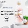 OLAY长效滋润精华身体乳椰奶香