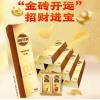 乐事金砖开运礼盒