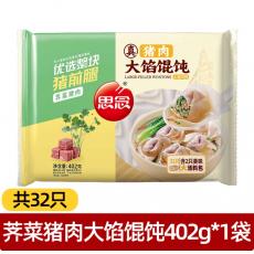 思念猪肉荠菜大馅馄饨