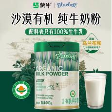 蒙牛Bluebell有机纯牛奶粉