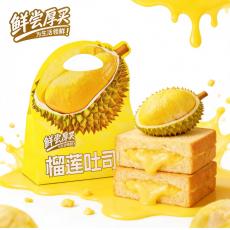 鲜尝厚买榴莲吐...