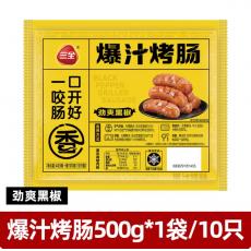 三全黑胡椒爆汁烤肠