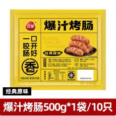 三全原味爆汁烤肠