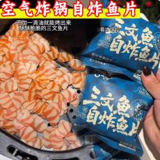 巧巧三文鱼自炸鱼片干坯
