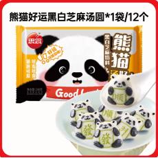 思念熊猫好运黑...