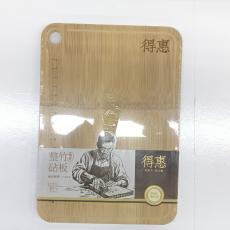 得惠1596刻度款整竹砧板