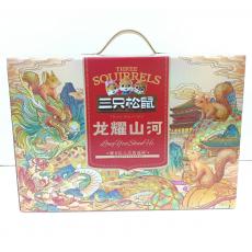 三只松鼠龙耀山河坚果礼盒