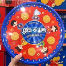 奥利奥新年玩转礼听