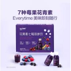 山姆花青素七莓...