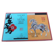 蜀羌珍羌年午马...