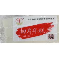 籼香米谷切片年糕