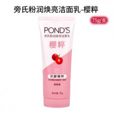 旁氏亮采净白系列粉润白皙洁面乳