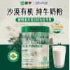 蒙牛Bluebell有机纯牛奶粉
