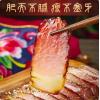 蜀羌珍四川后腿腊肉