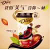 德芙芙气杯香浓黑巧克力